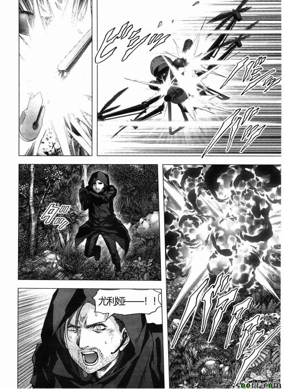 惊爆游戏 漫画漫画,第121话5图