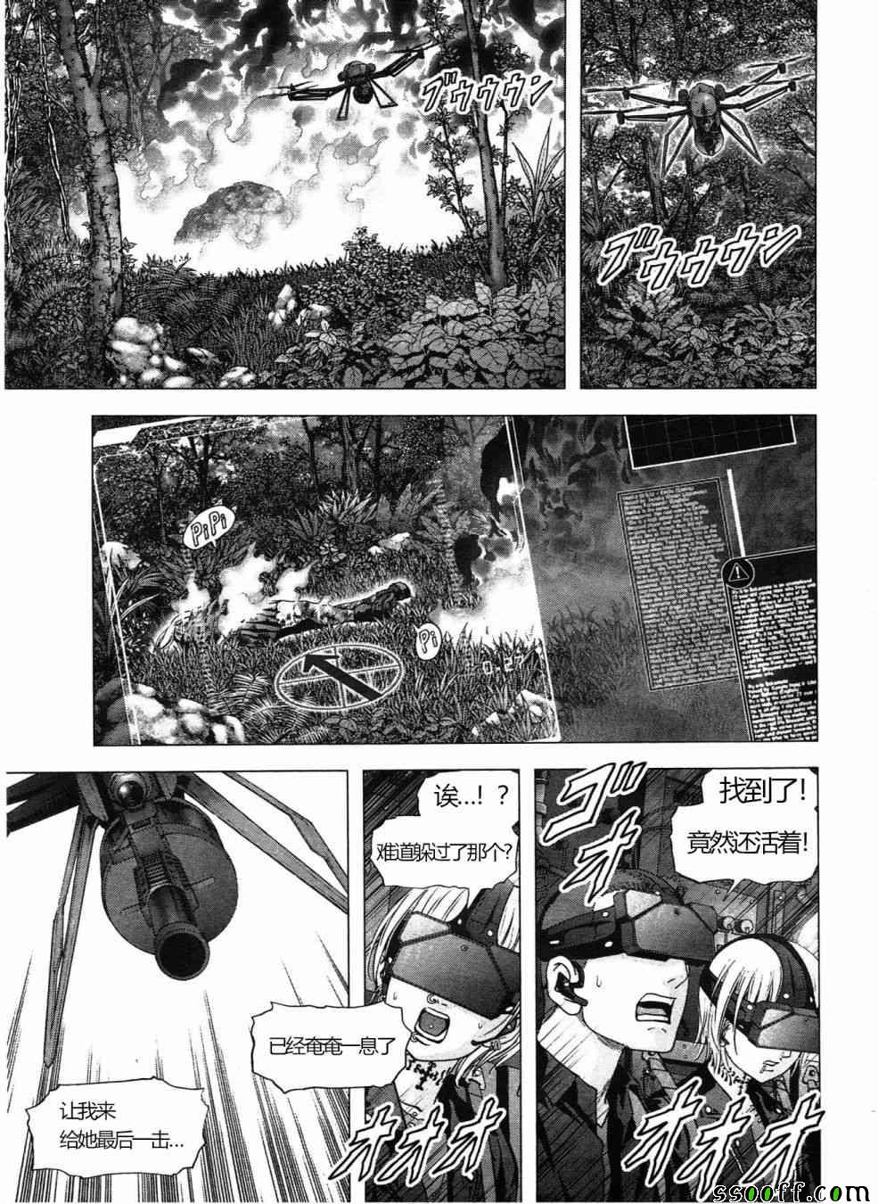 惊爆游戏 漫画漫画,第121话4图