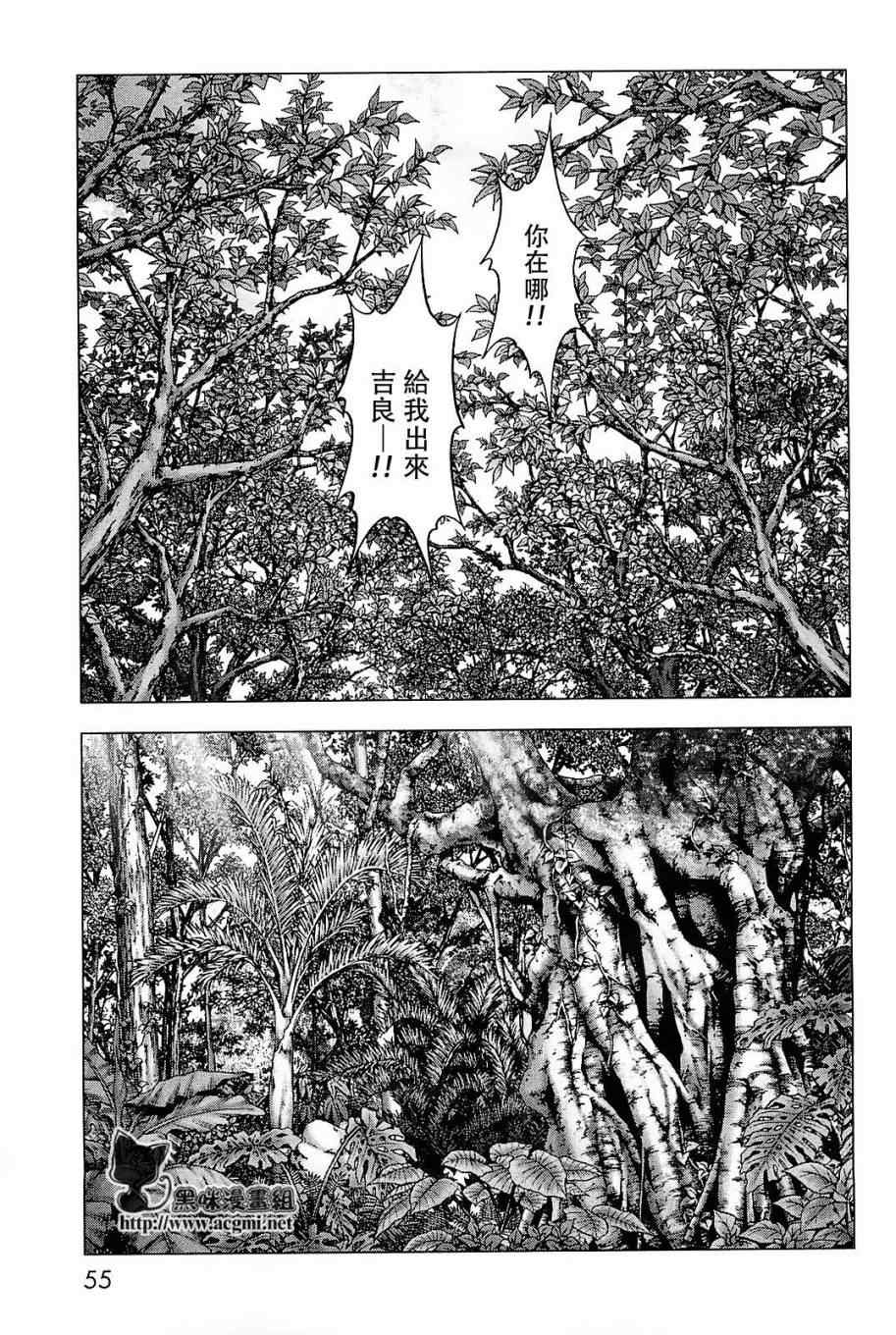 惊爆游戏第11集完整版漫画,第43话3图