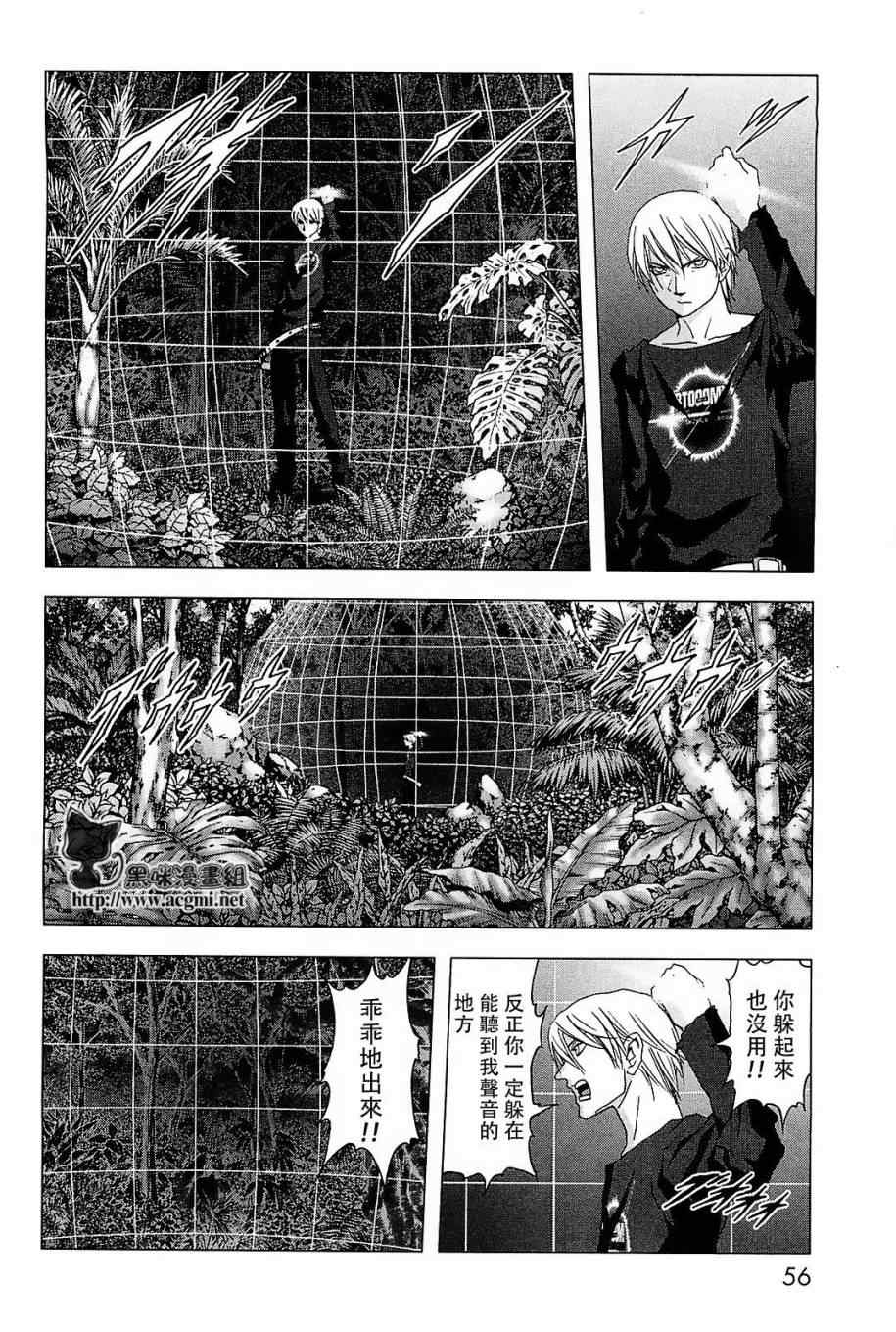 惊爆游戏第11集完整版漫画,第43话4图