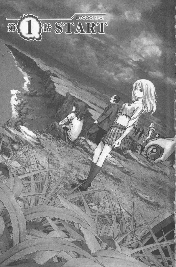 惊爆游戏第二季全集漫画,第1卷5图