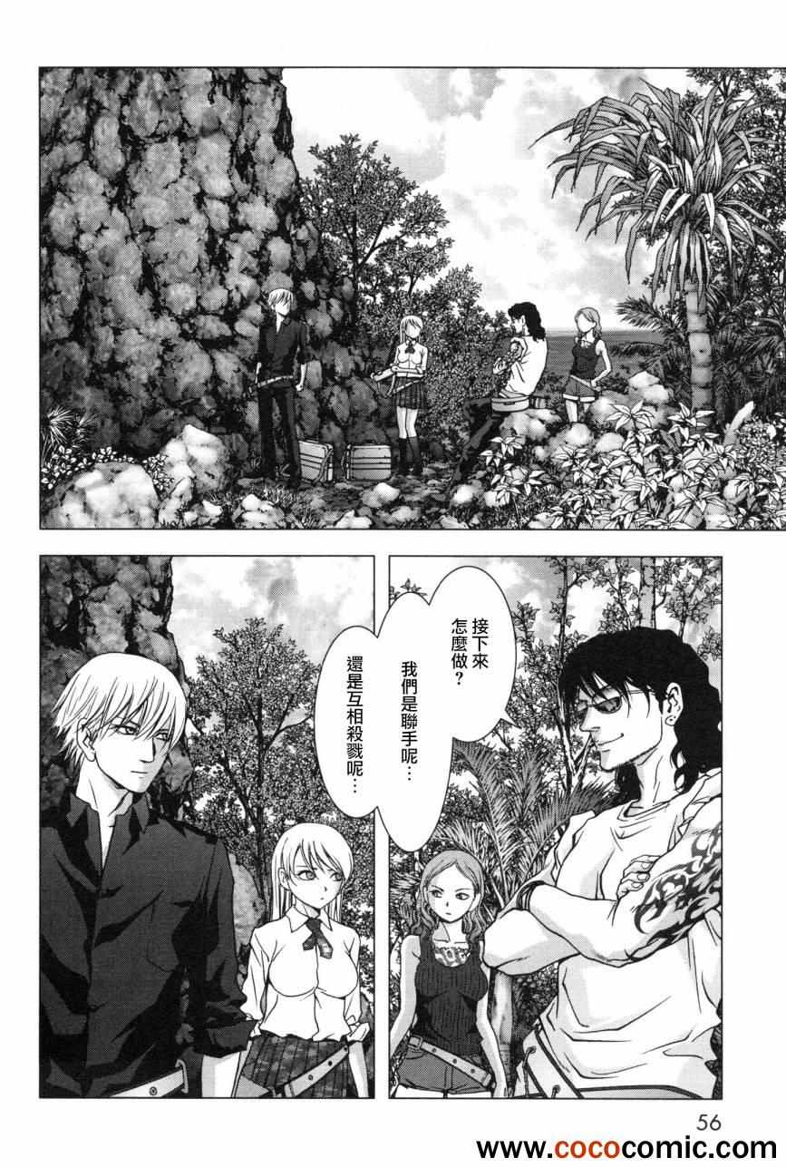 惊爆游戏漫画免费漫画,第59话3图