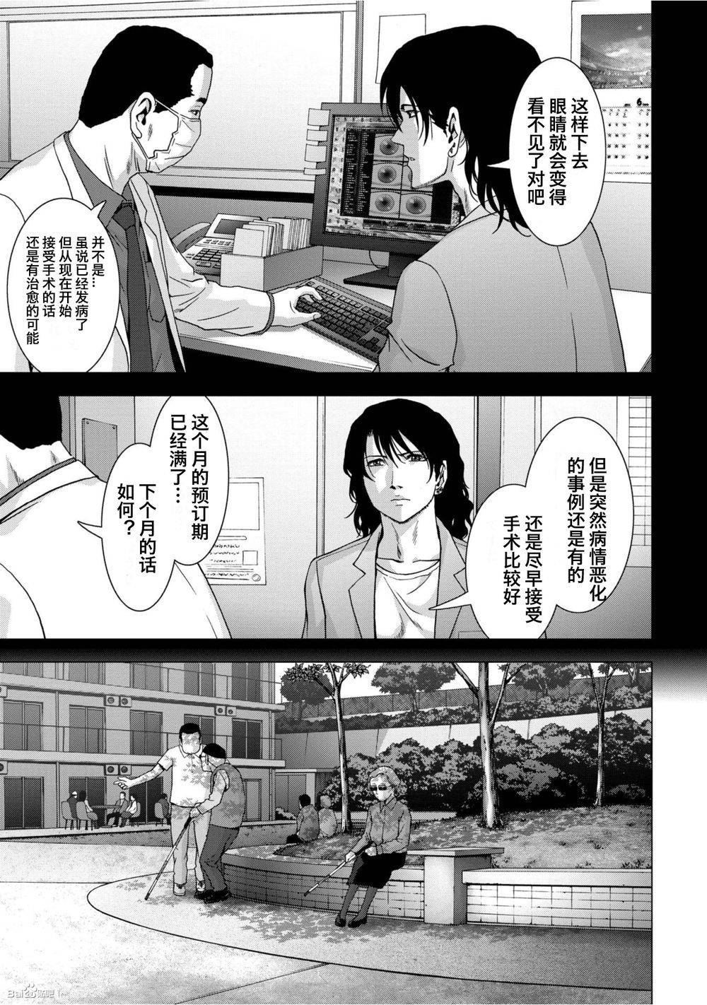 惊爆游戏第二季免费观看漫画,第84话3图
