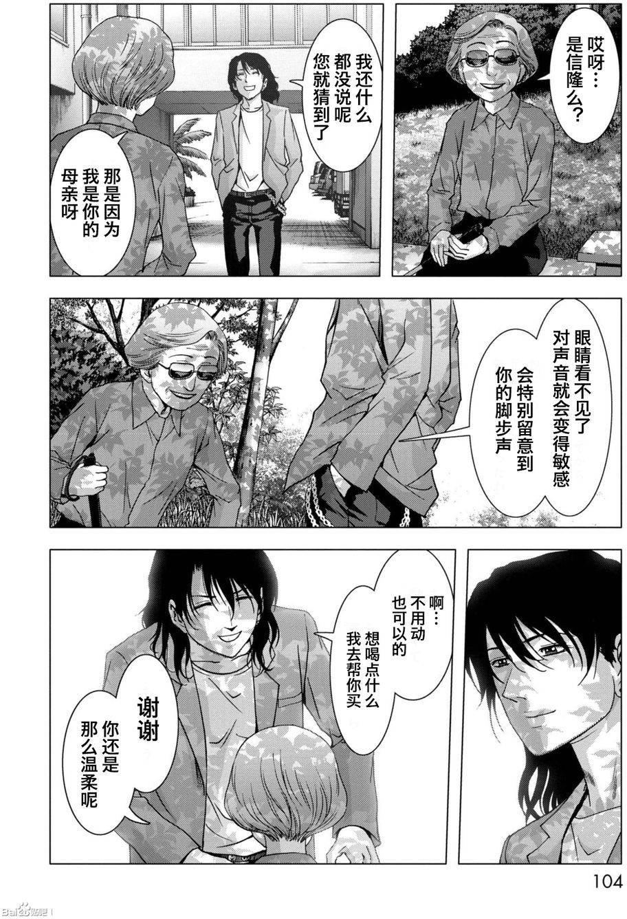 惊爆游戏第二季免费观看漫画,第84话4图