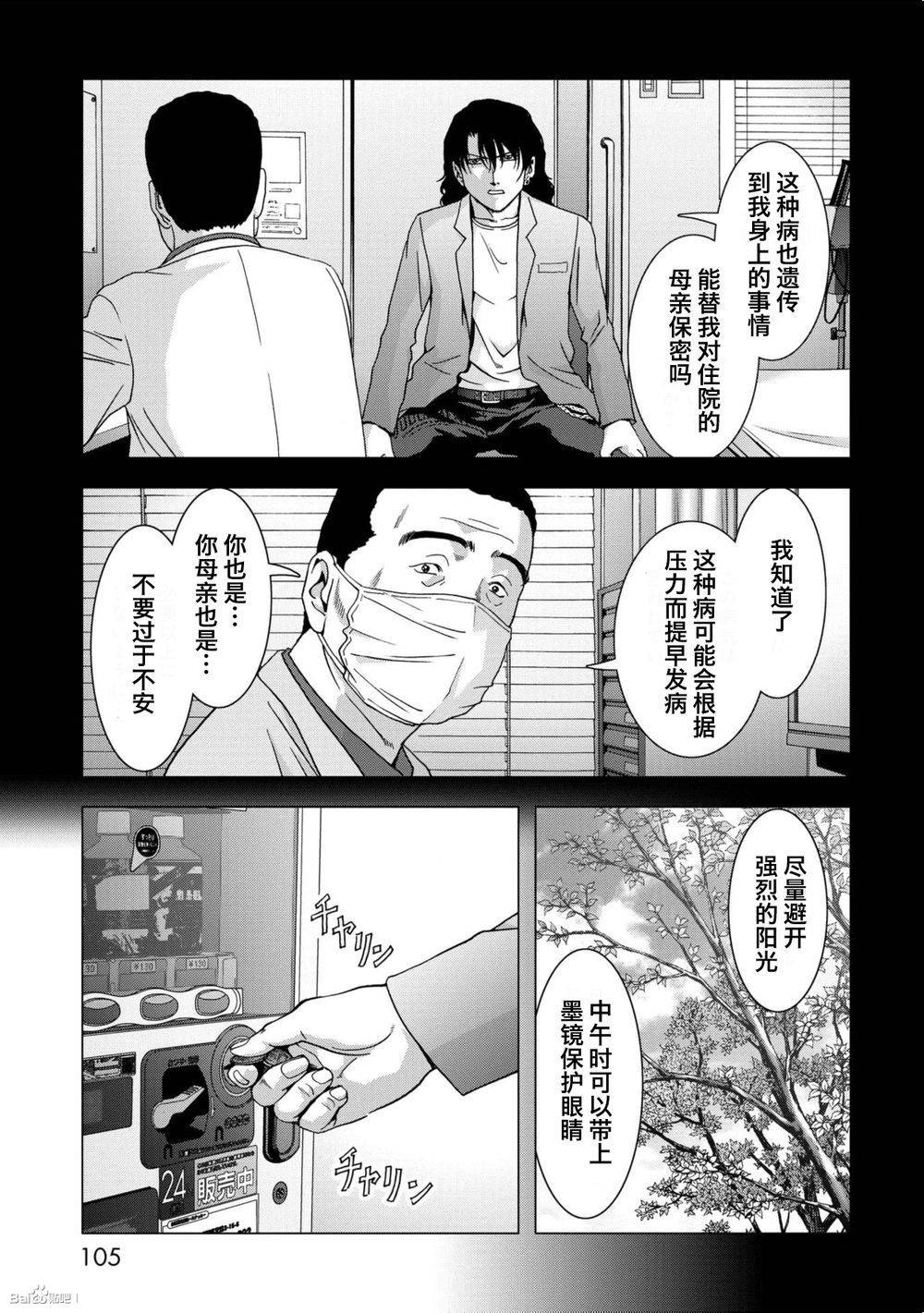 惊爆游戏第二季免费观看漫画,第84话5图