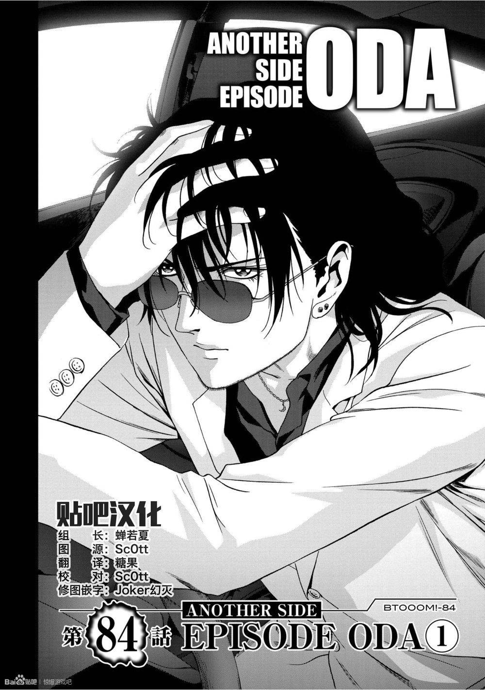 惊爆游戏第二季免费观看漫画,第84话2图