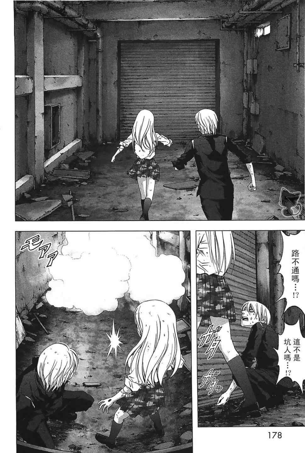 惊爆游戏女主被侵犯被和谐的画面免费观看漫画,第31话4图