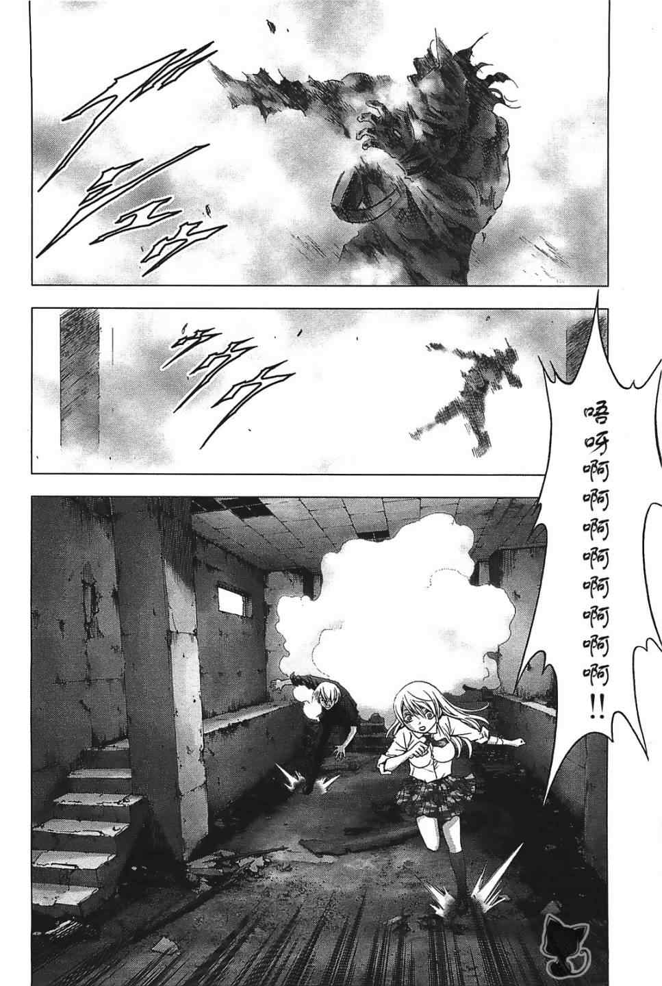 惊爆游戏女主被侵犯被和谐的画面免费观看漫画,第31话2图