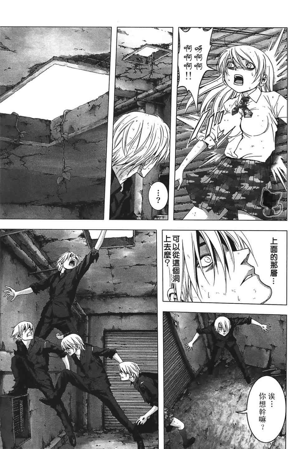 惊爆游戏女主被侵犯被和谐的画面免费观看漫画,第31话5图