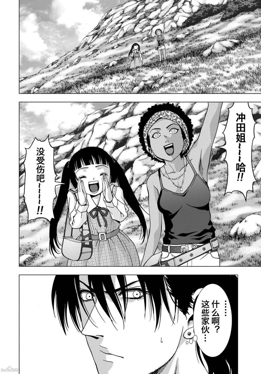 惊爆游戏第二季在线完整版漫画,第85话2图