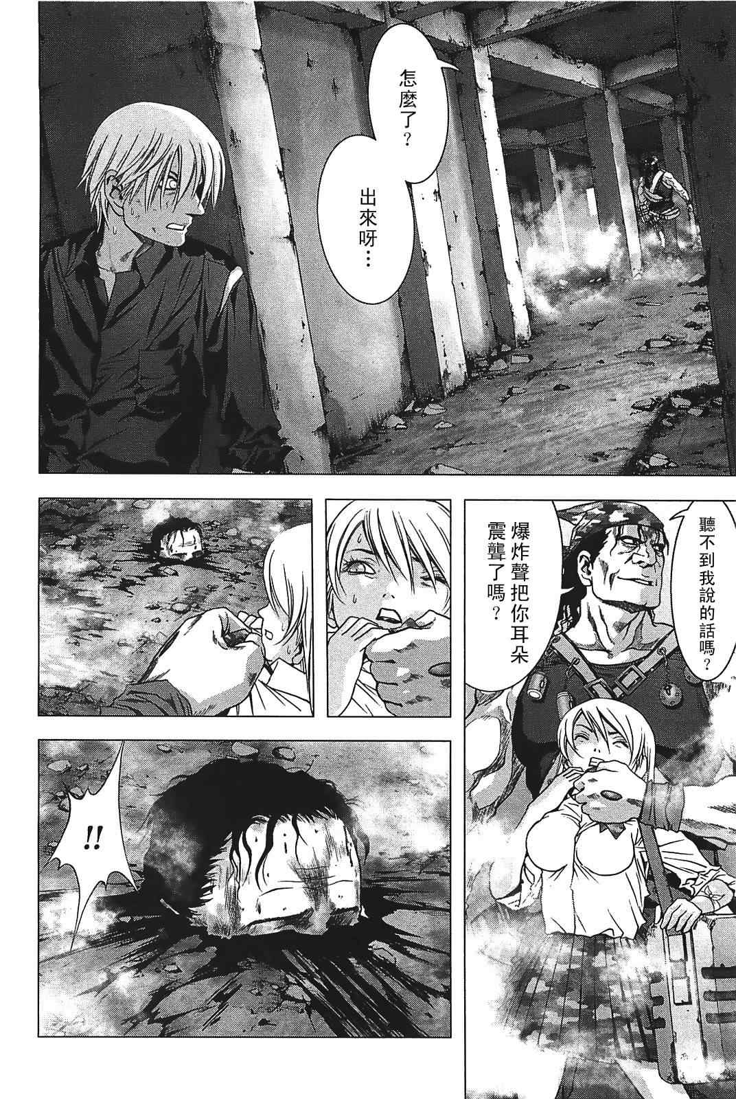 惊爆游戏苹果电影漫画,第30话2图