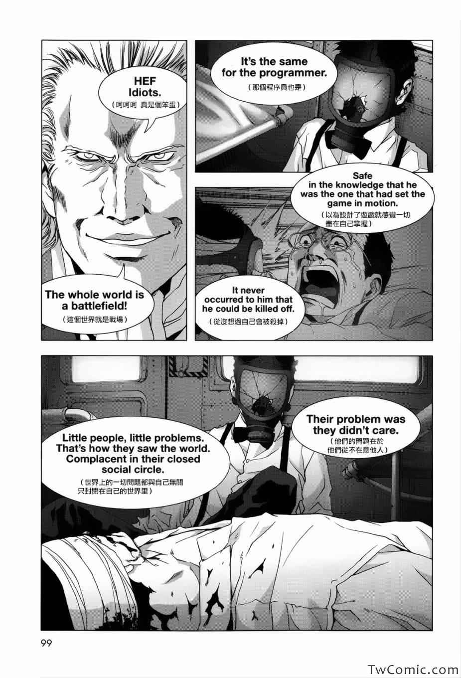 惊爆游戏动漫在线观看樱花动漫中文漫画,第63话5图