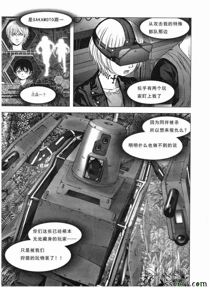 惊爆游戏女主被抓住原视频漫画,第117话5图