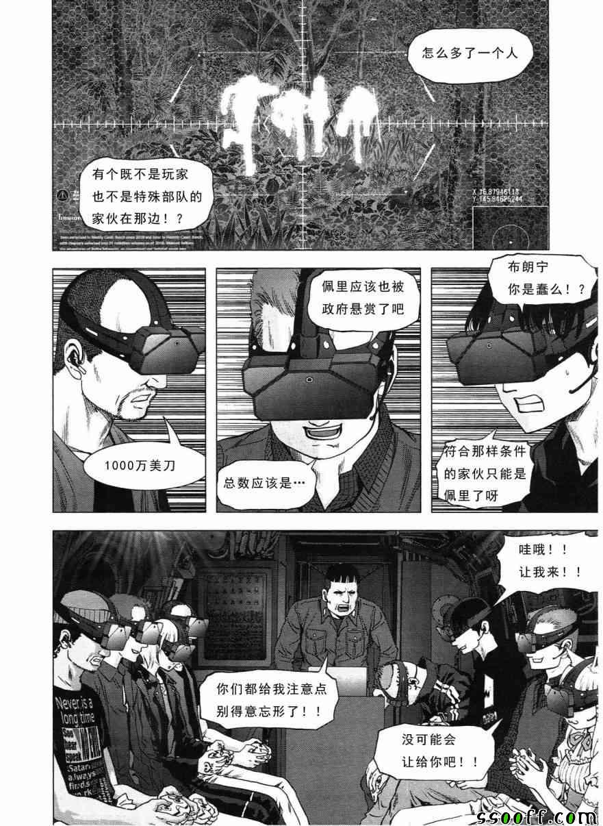 惊爆游戏女主被抓住原视频漫画,第117话4图