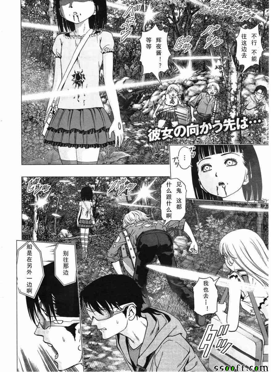 惊爆游戏女主被抓住原视频漫画,第117话2图