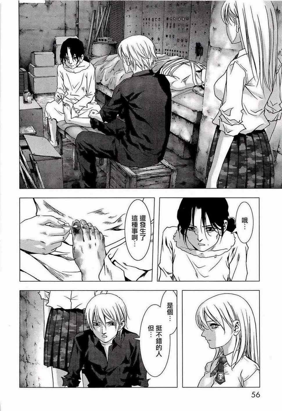 惊爆游戏完整版高清漫画,第55话4图