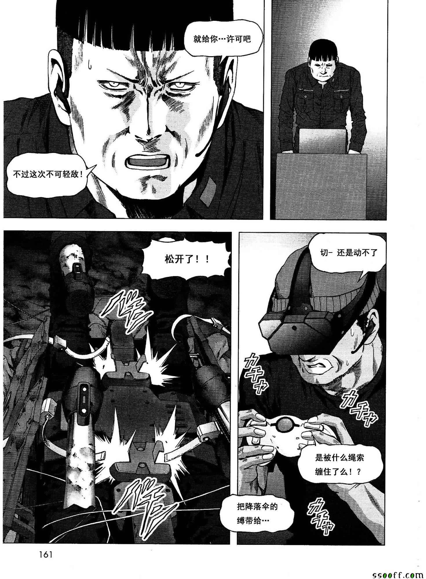 惊爆游戏全集免费播放在线观看漫画,第111话4图