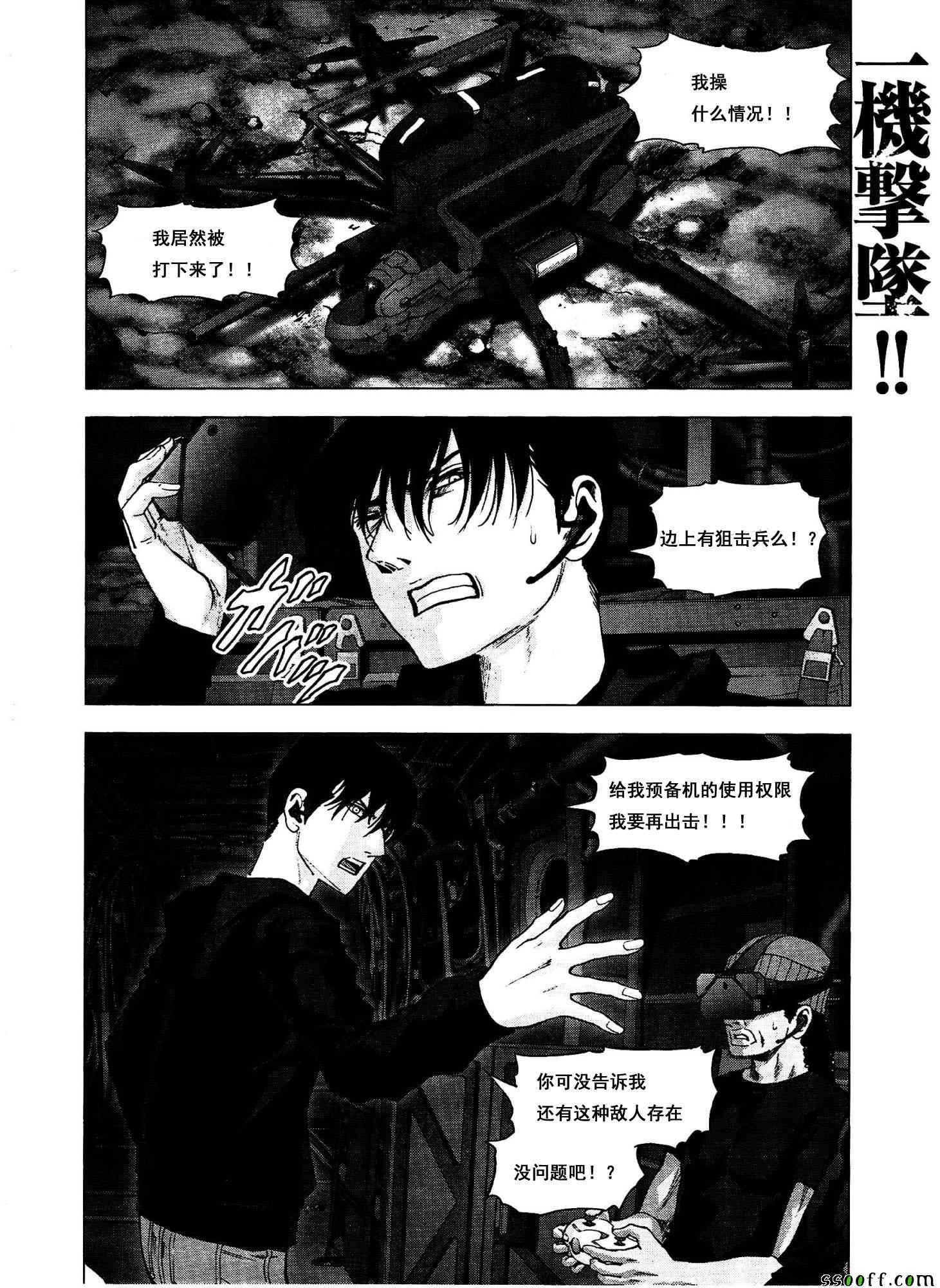 惊爆游戏全集免费播放在线观看漫画,第111话3图