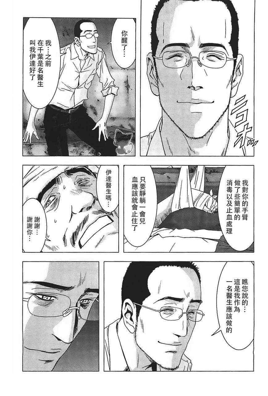 惊爆游戏 漫画漫画,第38话5图