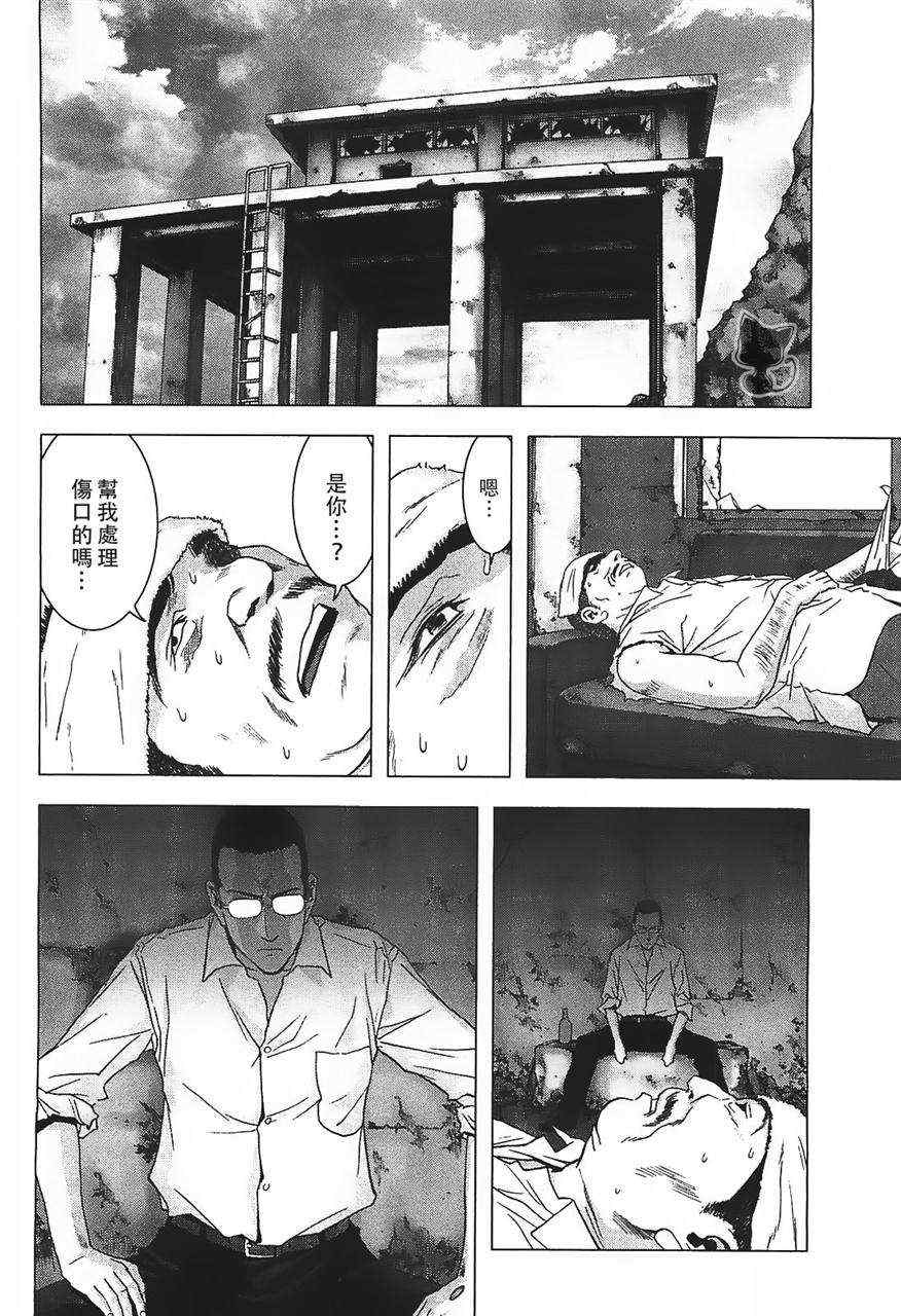 惊爆游戏 漫画漫画,第38话4图