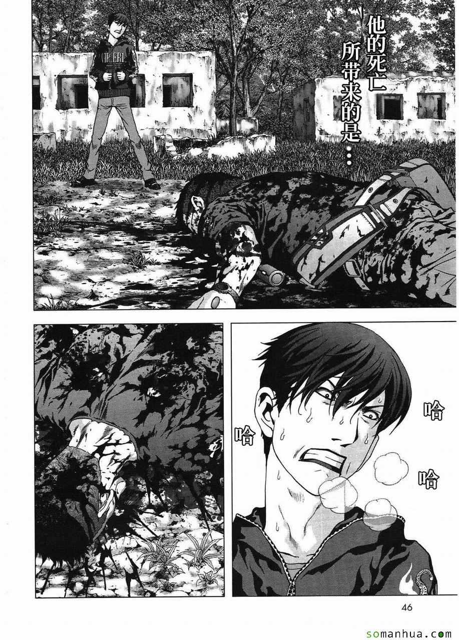 惊爆游戏闺蜜被欺负是哪集漫画,第95话2图