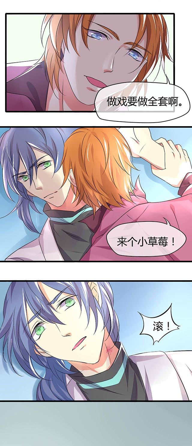 ai股票代码一览表漫画,第6话1图