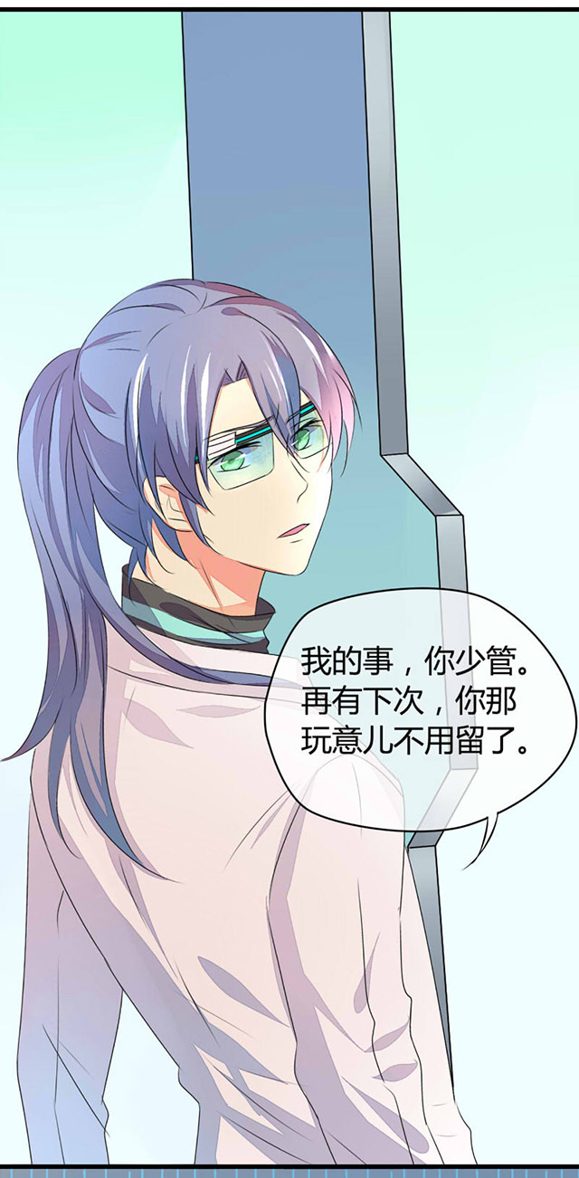 ai股票代码一览表漫画,第6话5图