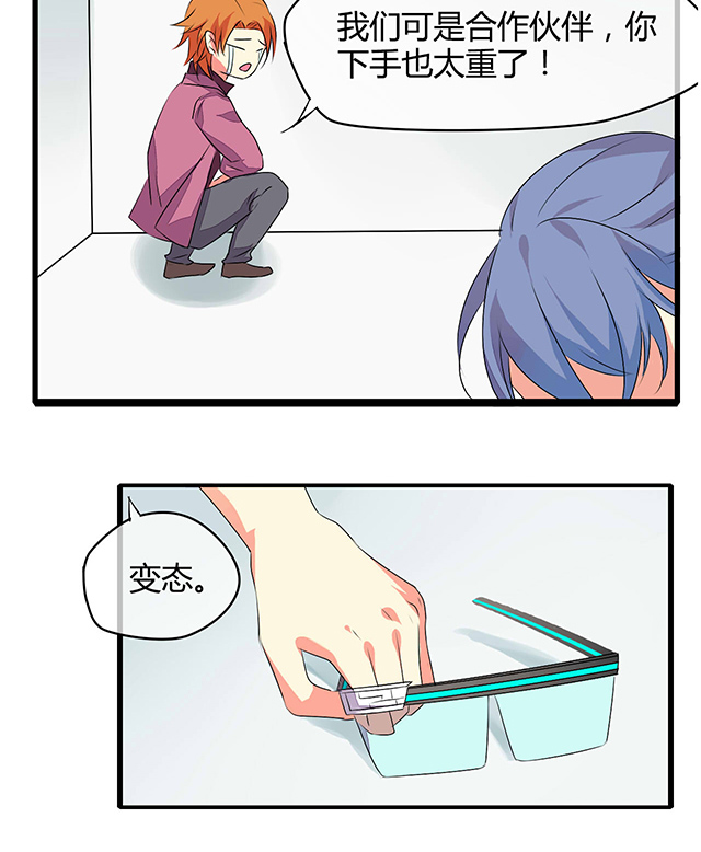 ai股票代码一览表漫画,第6话3图