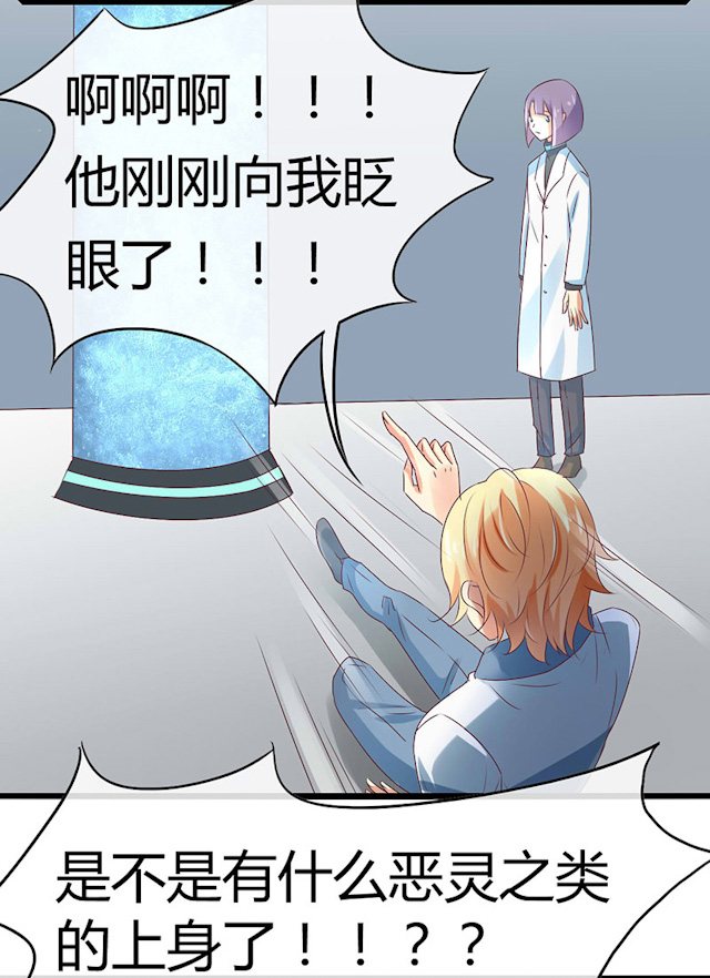 ai代理概念股漫画,第50话4图