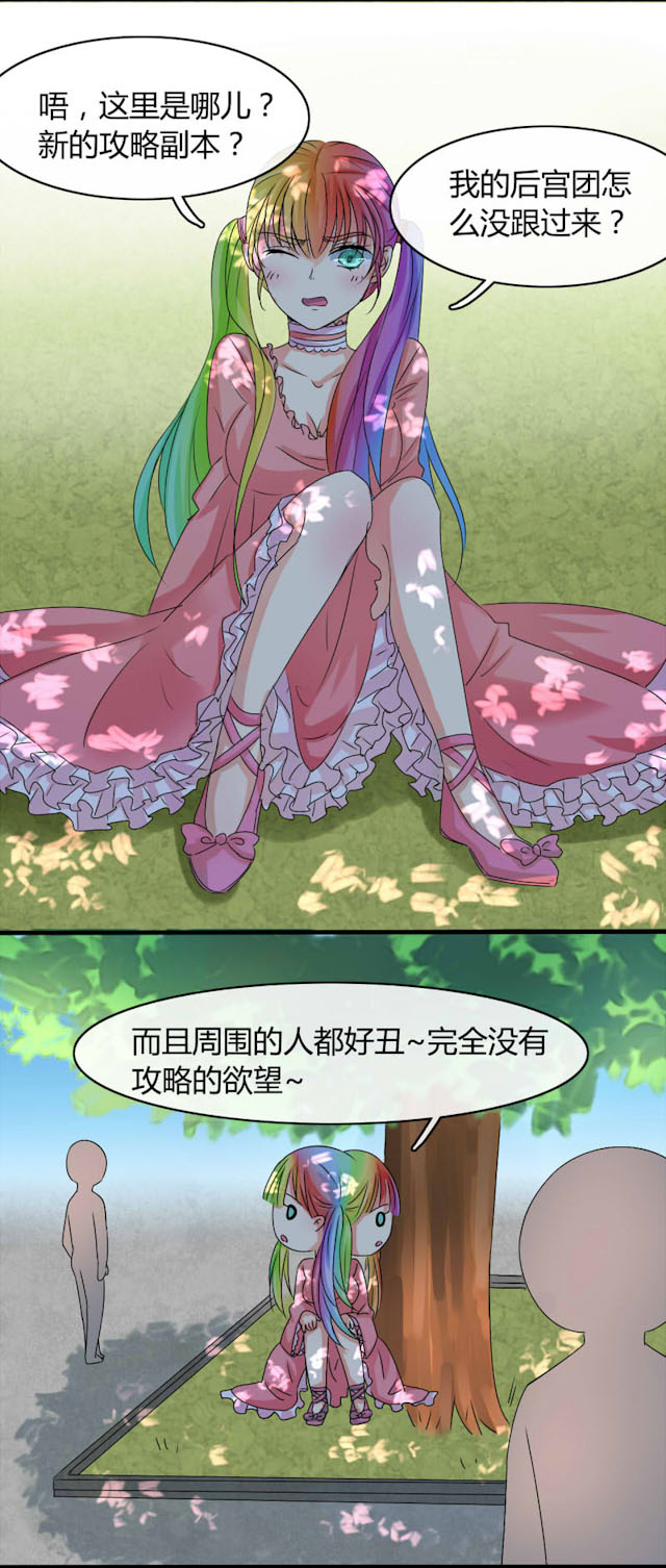 ai代码规范特点漫画,第23话3图