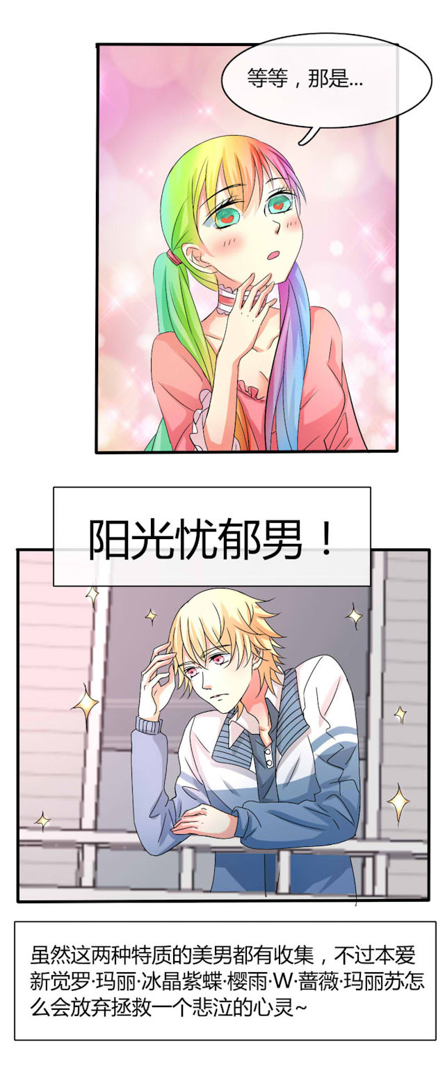 ai代码规范特点漫画,第23话4图