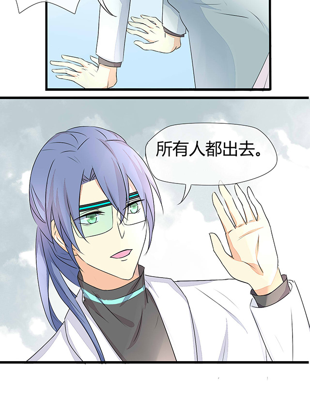 ai股票代码一览表漫画,第5话4图