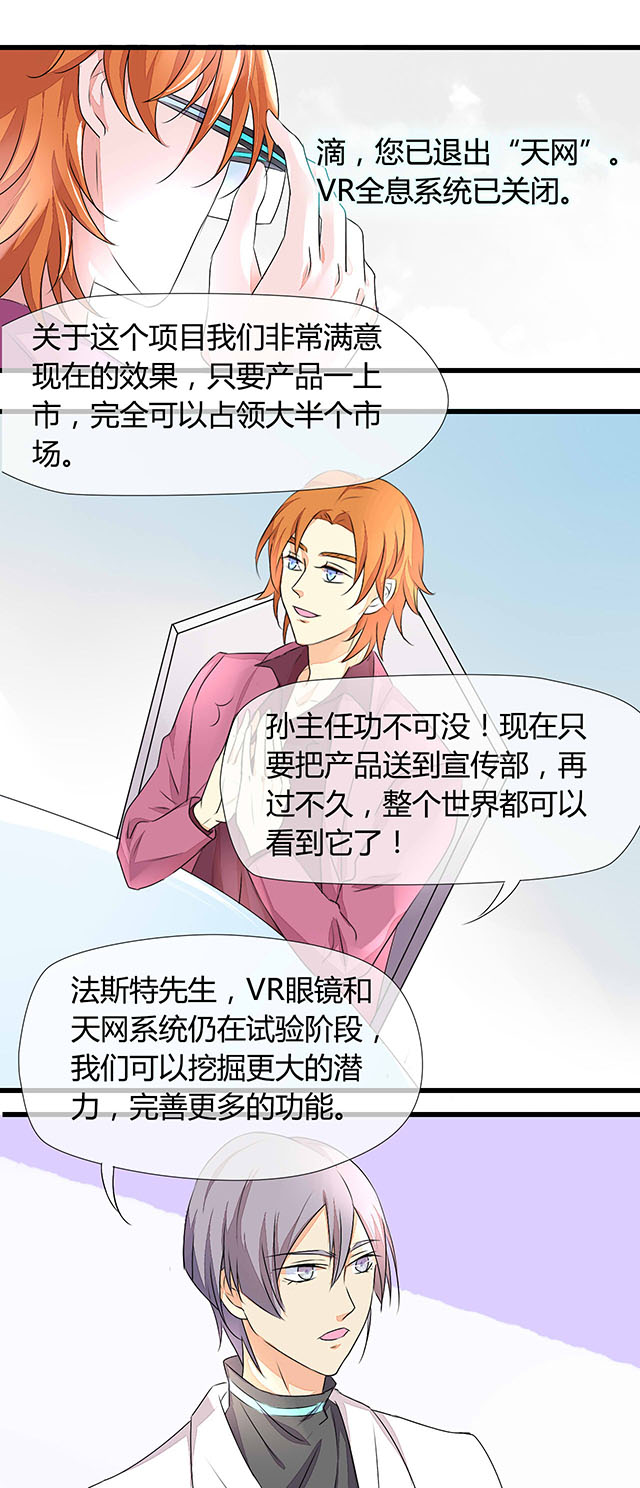 ai股票代码一览表漫画,第5话1图