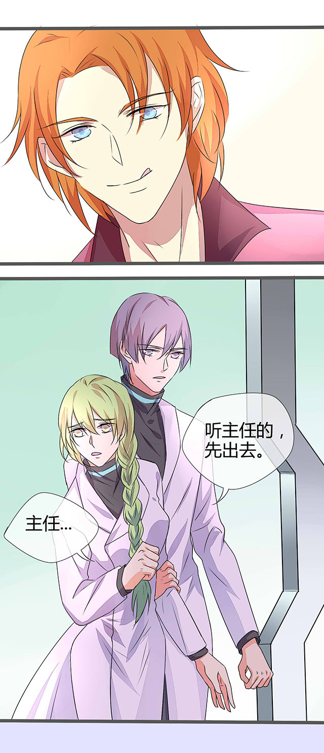 ai股票代码一览表漫画,第5话5图