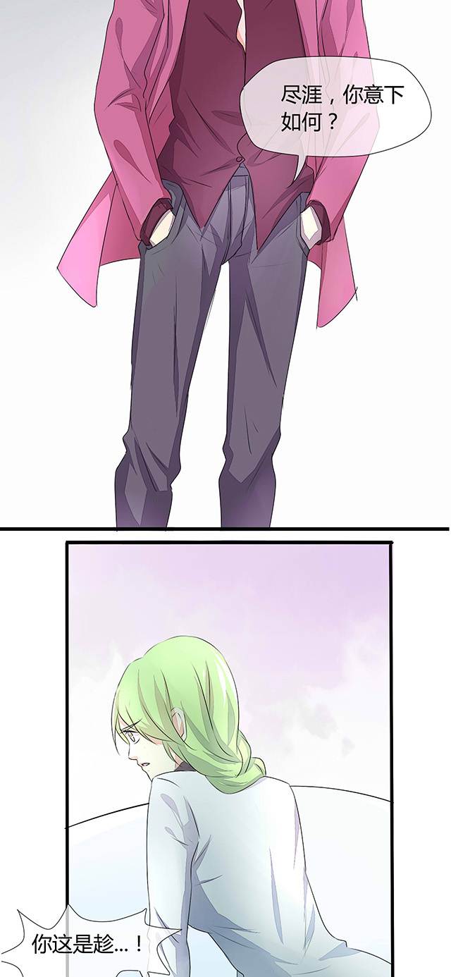ai股票代码一览表漫画,第5话3图
