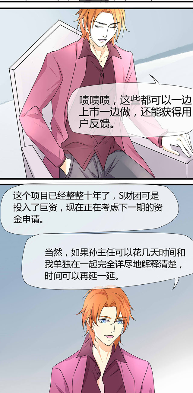 ai股票代码一览表漫画,第5话2图