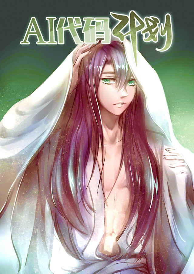 ai代码开发相关问题漫画,第42话1图