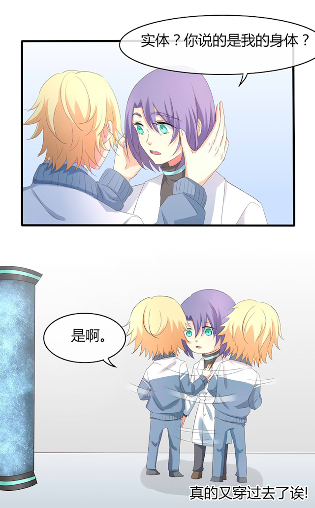 ai代码执行的顺序漫画,第43话2图