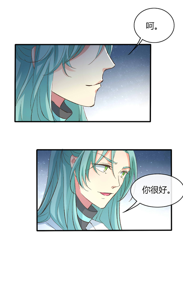 ai股票代码一览表漫画,第40话3图