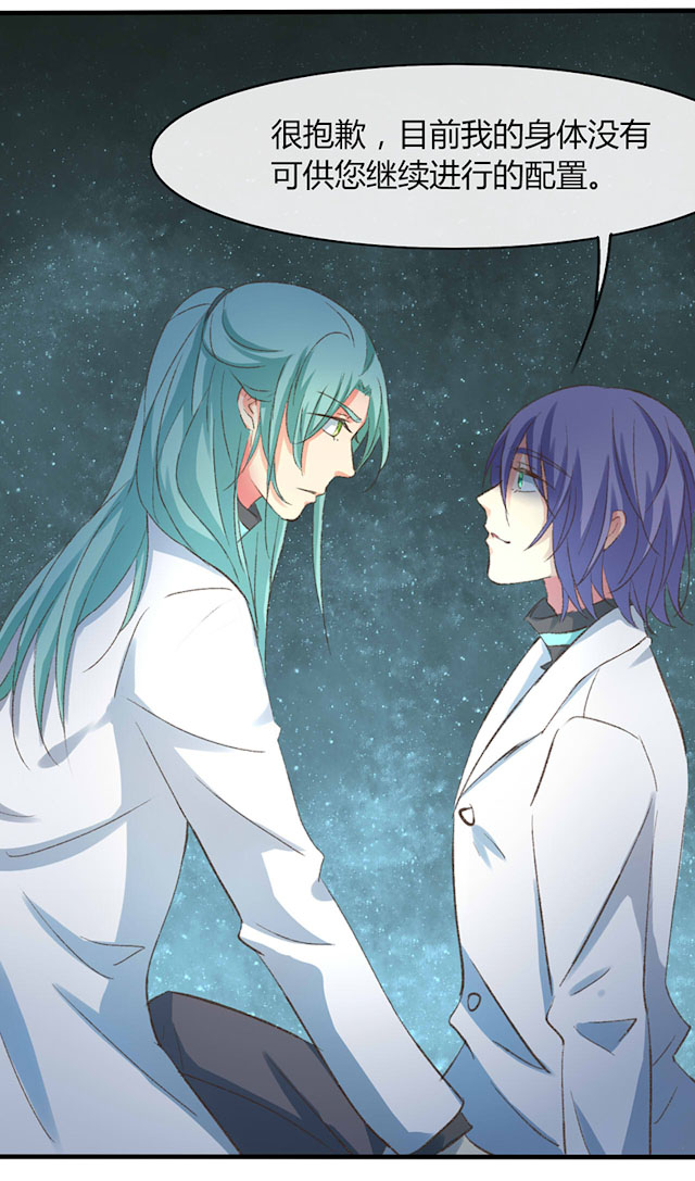 ai股票代码一览表漫画,第40话2图