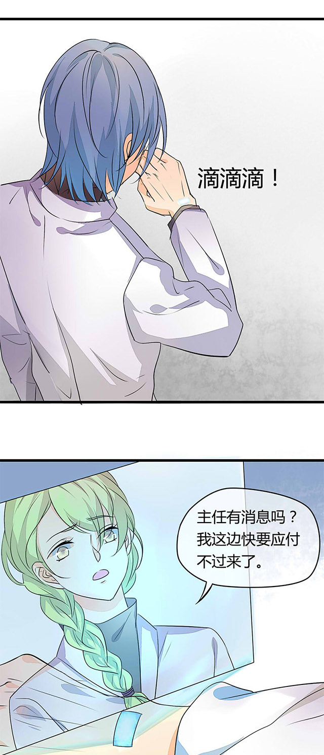 ai股票代码一览表漫画,第3话1图