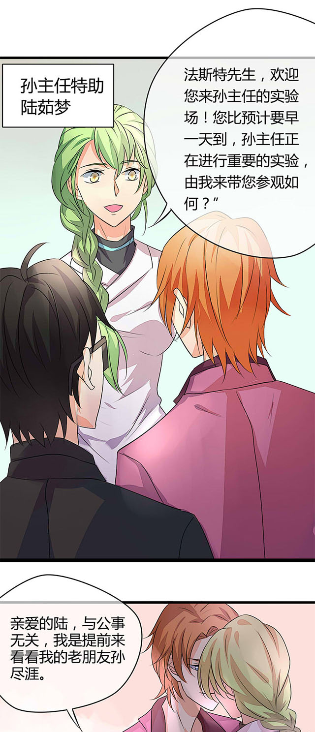 ai股票代码一览表漫画,第3话5图