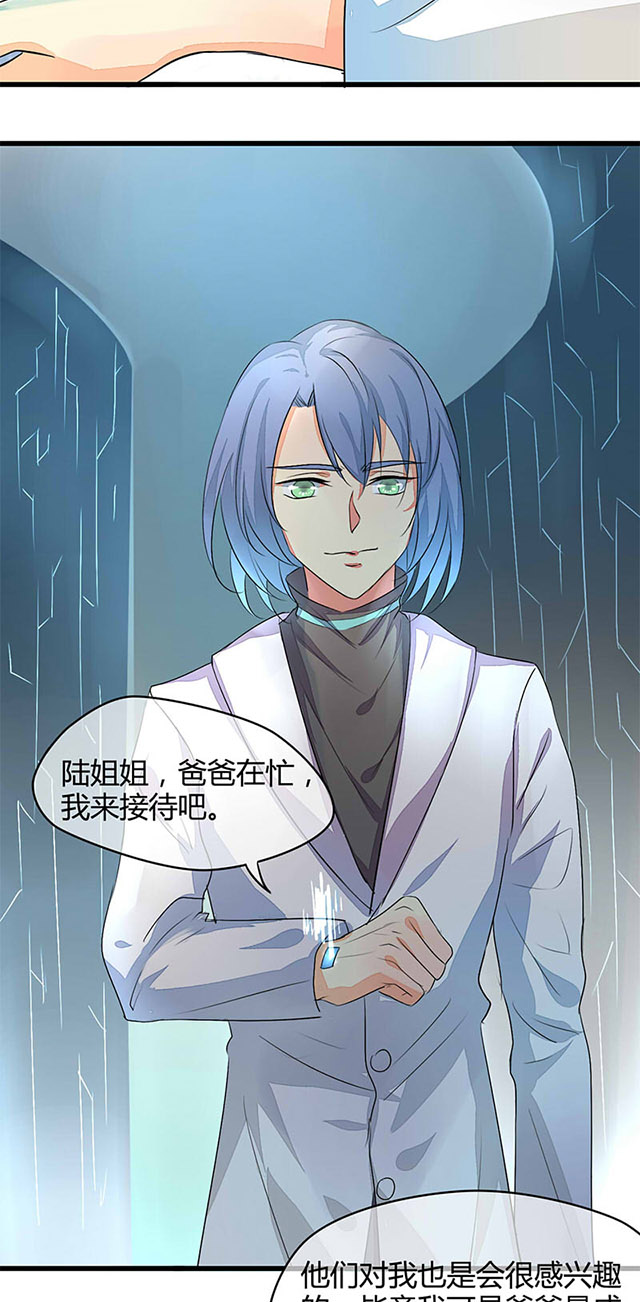 ai股票代码一览表漫画,第3话2图