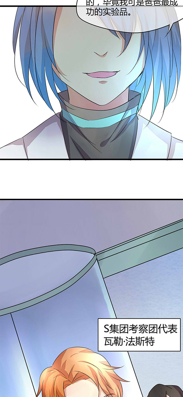 ai股票代码一览表漫画,第3话3图