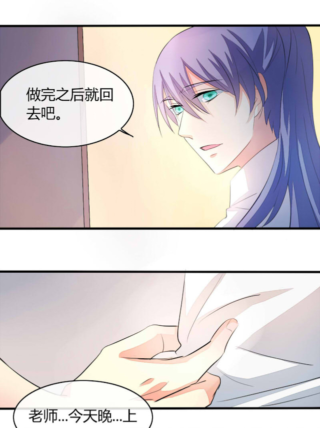 ai股票代码一览表漫画,第20话4图