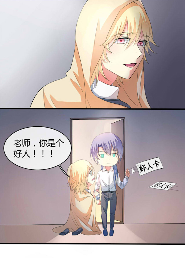ai股票代码一览表漫画,第20话3图