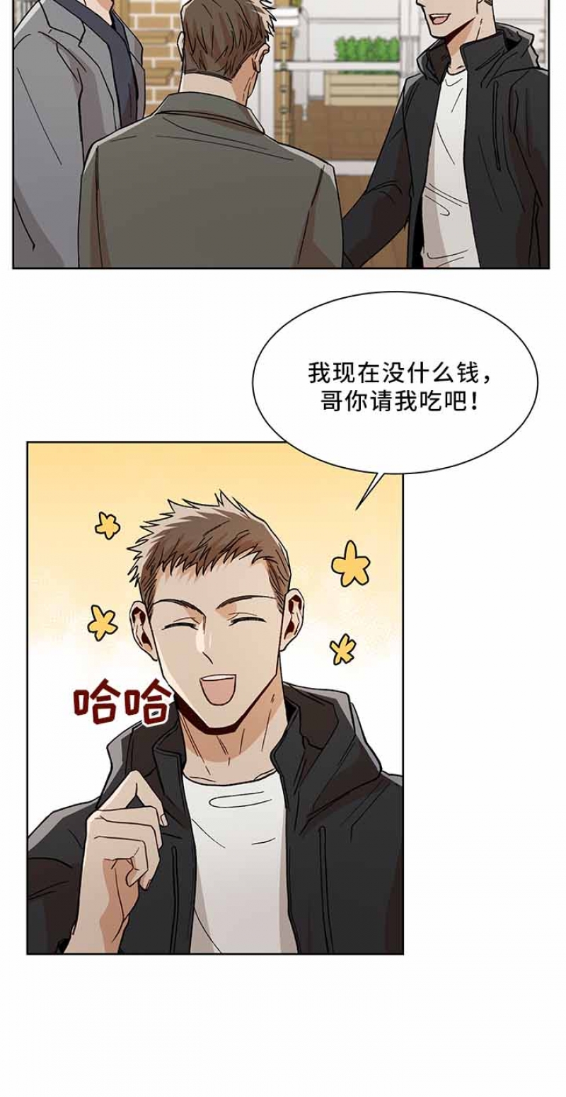 社长夫人丧服漫画,第66话2图