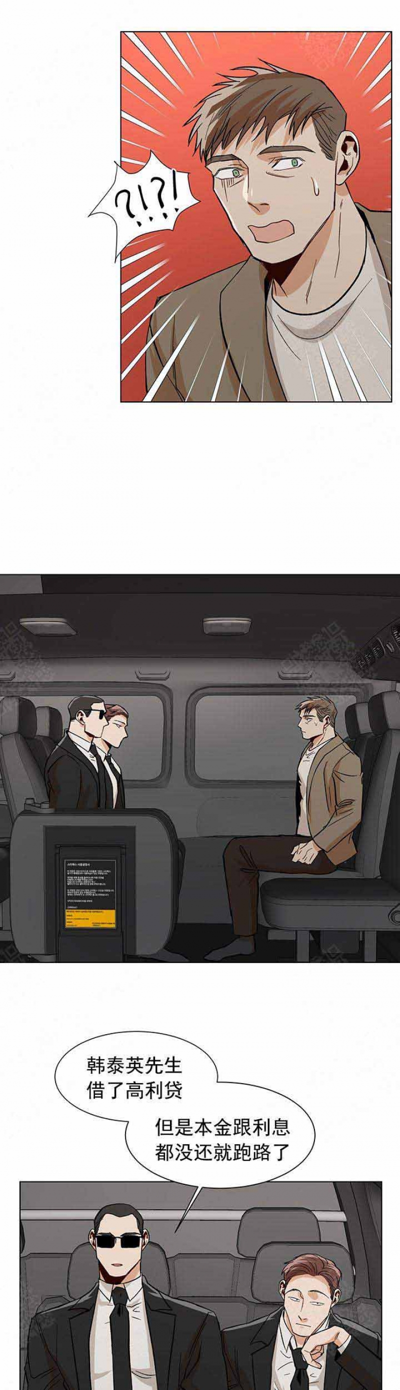 社长太懒怎么办漫画,第58话3图
