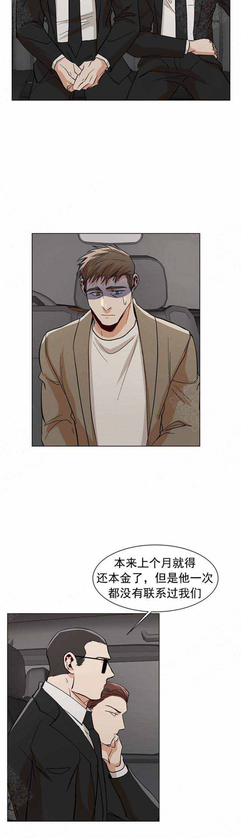 社长太懒怎么办漫画,第58话4图