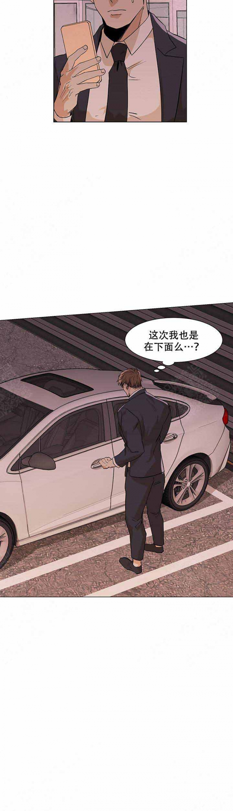 社长被拘漫画,第22话2图